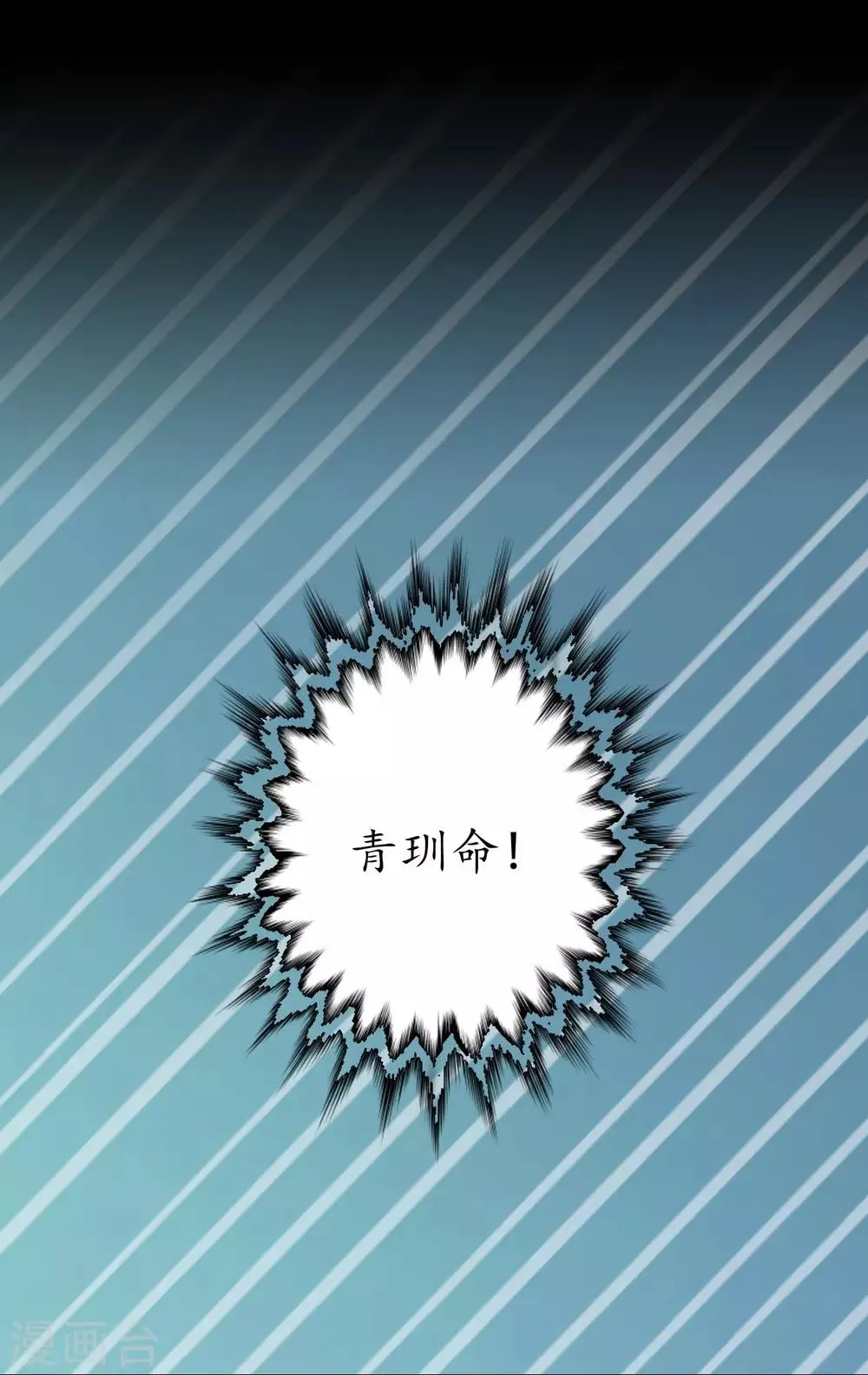 第20话 第18页