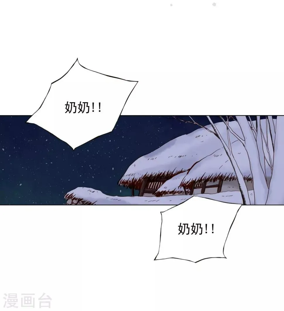 第21话 第2页