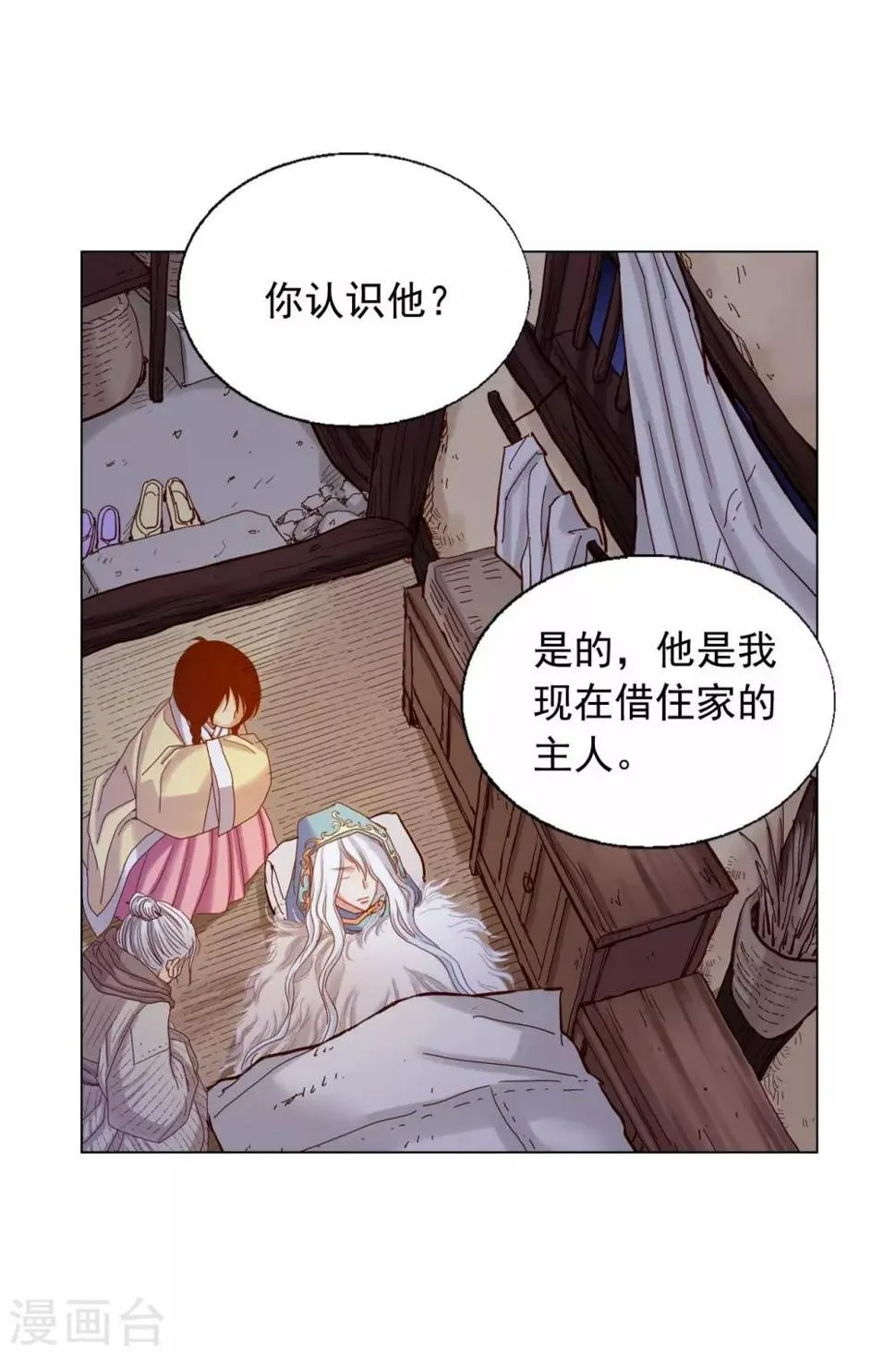第21话 第3页
