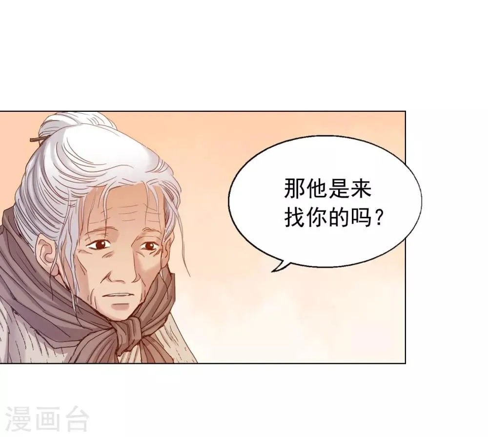 第21话 第4页