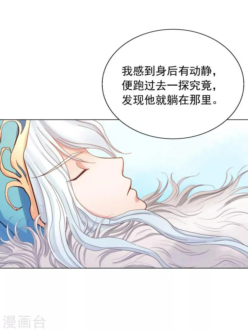 第21话 第6页