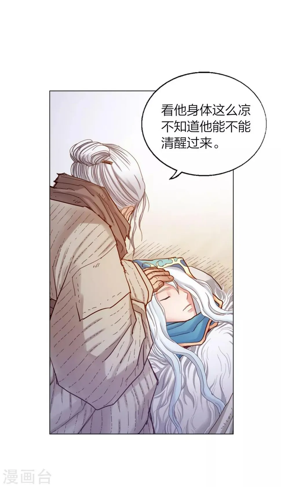 第21话 第7页