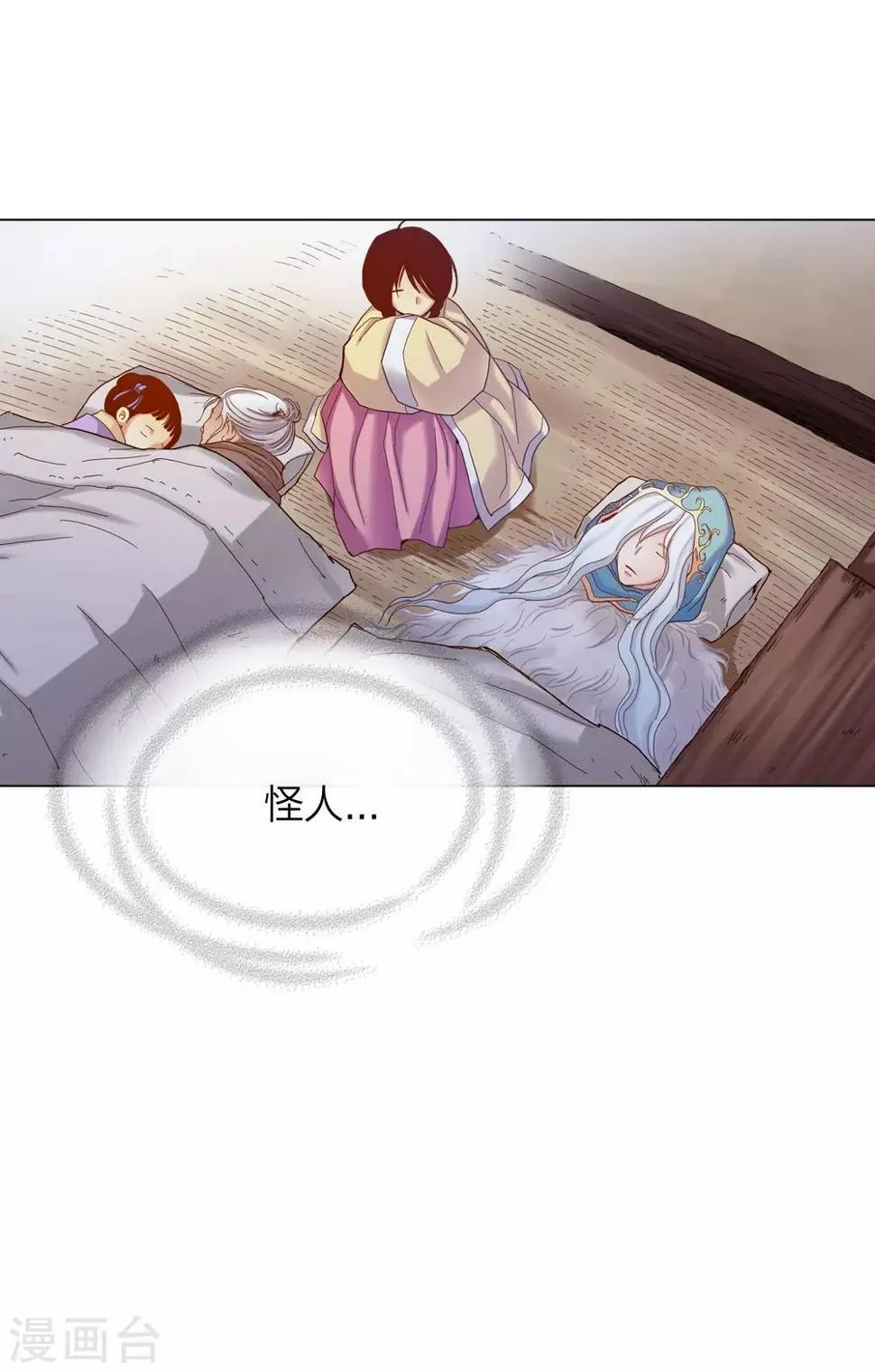 第21话 第10页