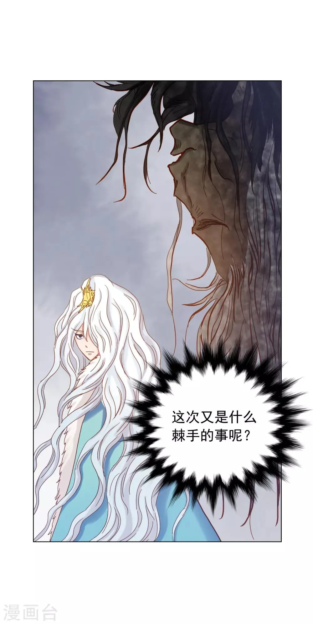 第21话 第28页