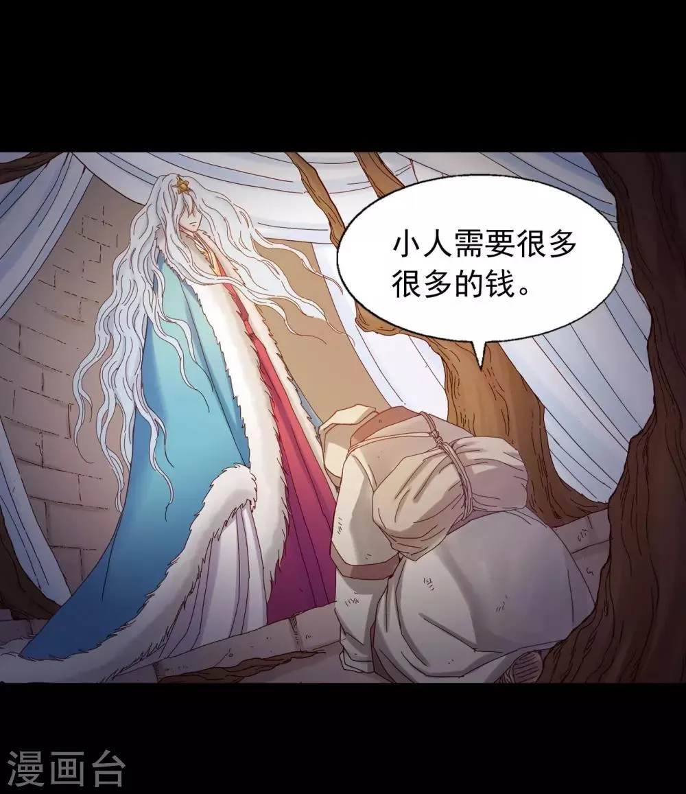 第21话 第38页