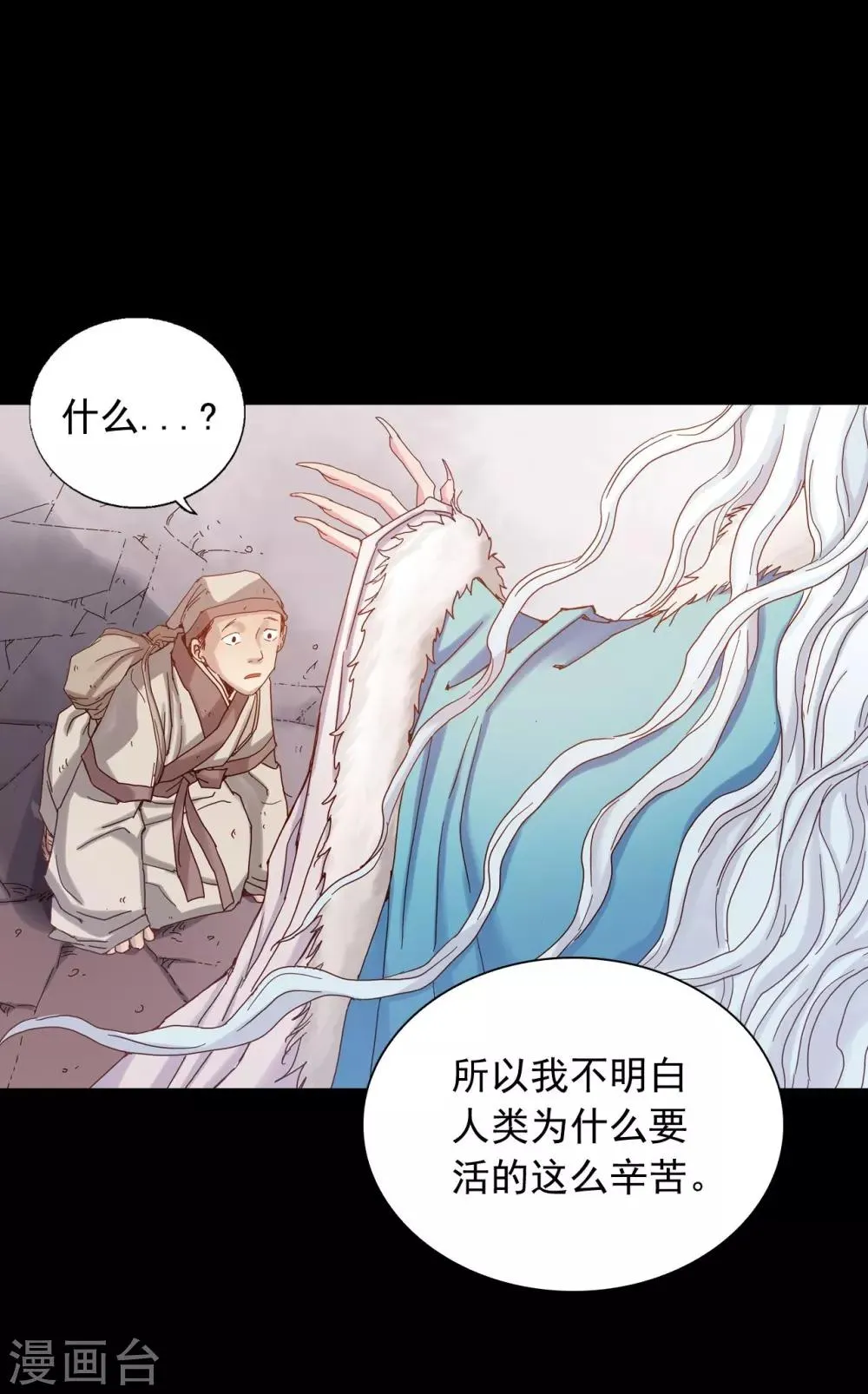第21话 第42页