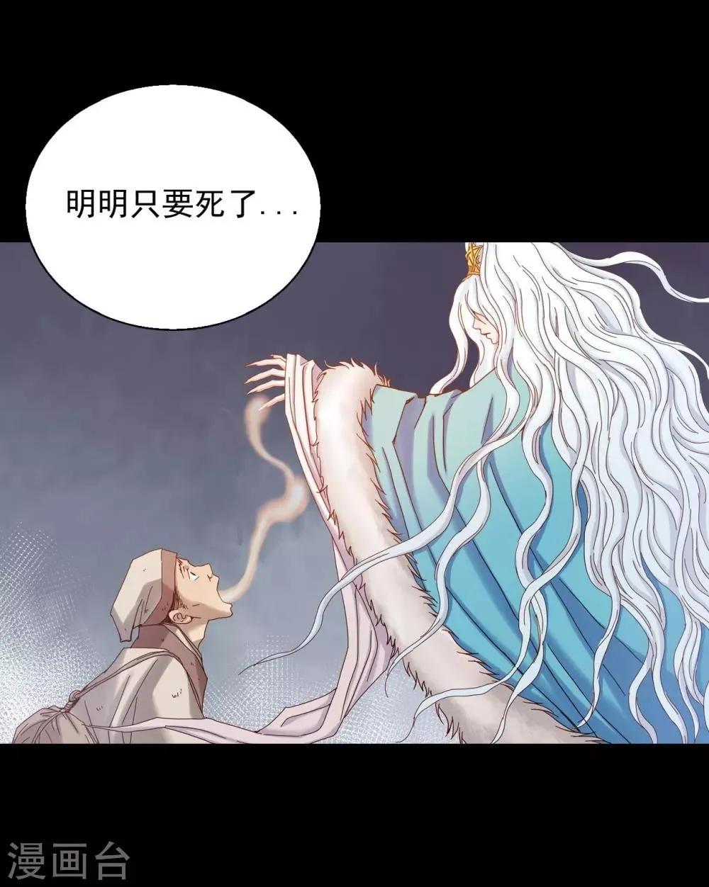 第21话 第43页