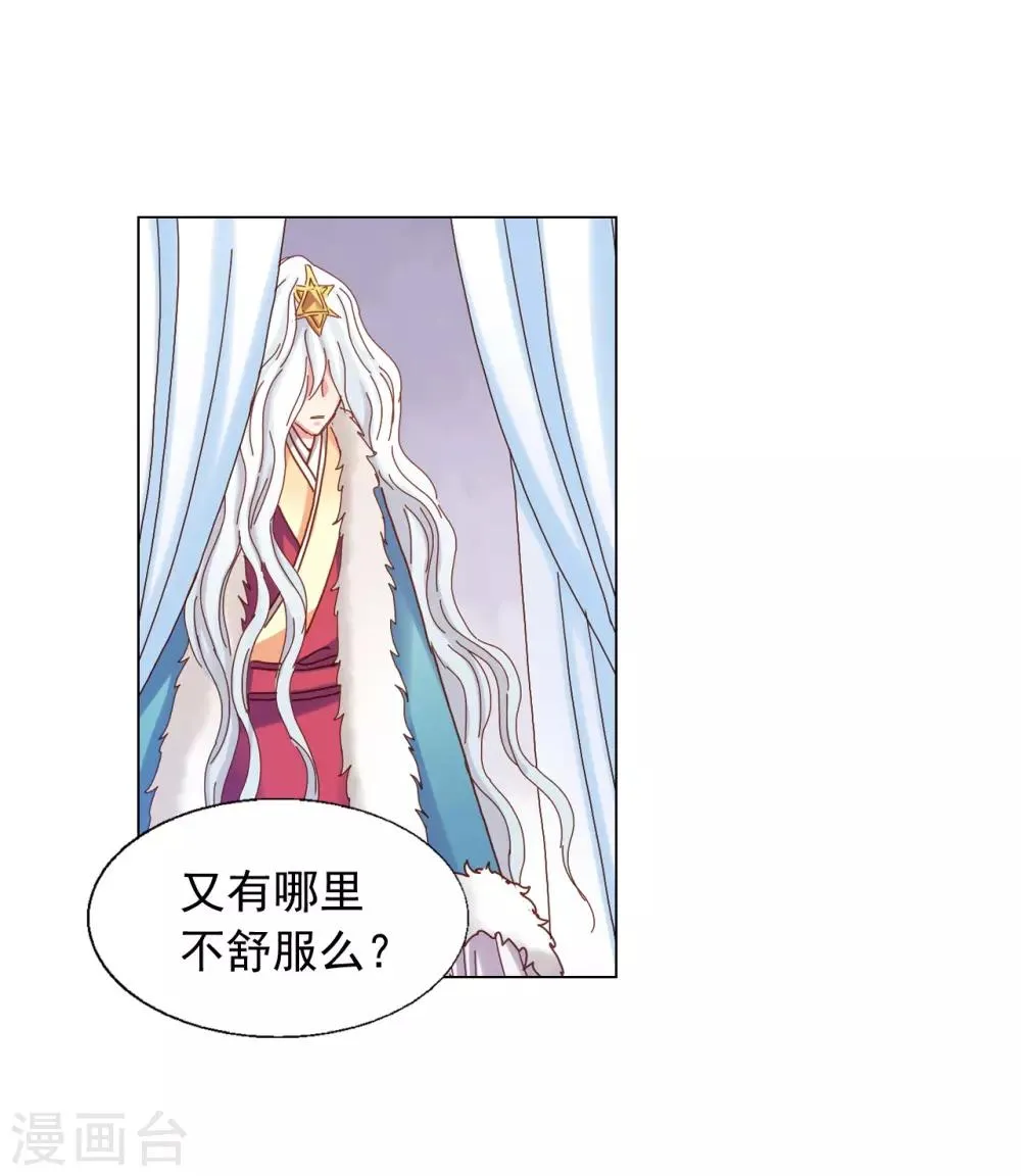 第21话 第52页