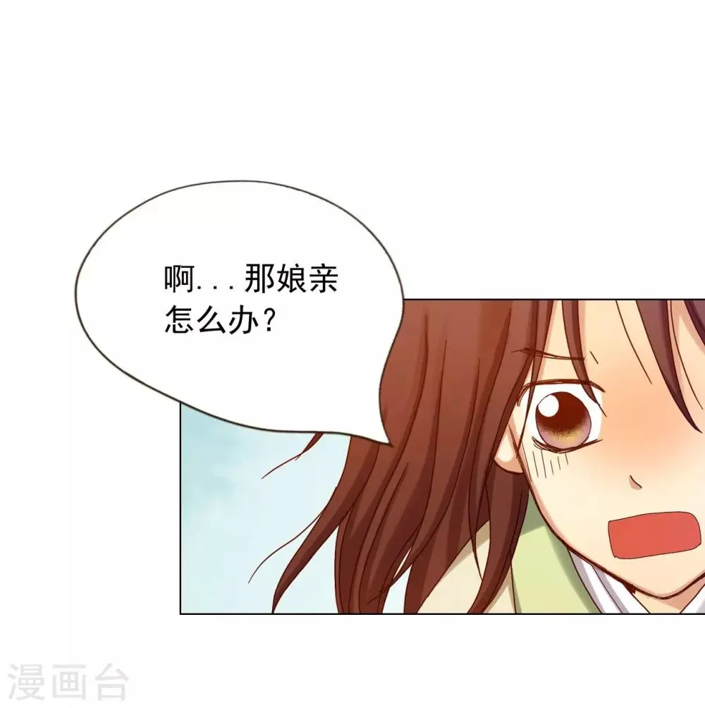 第22话 第20页