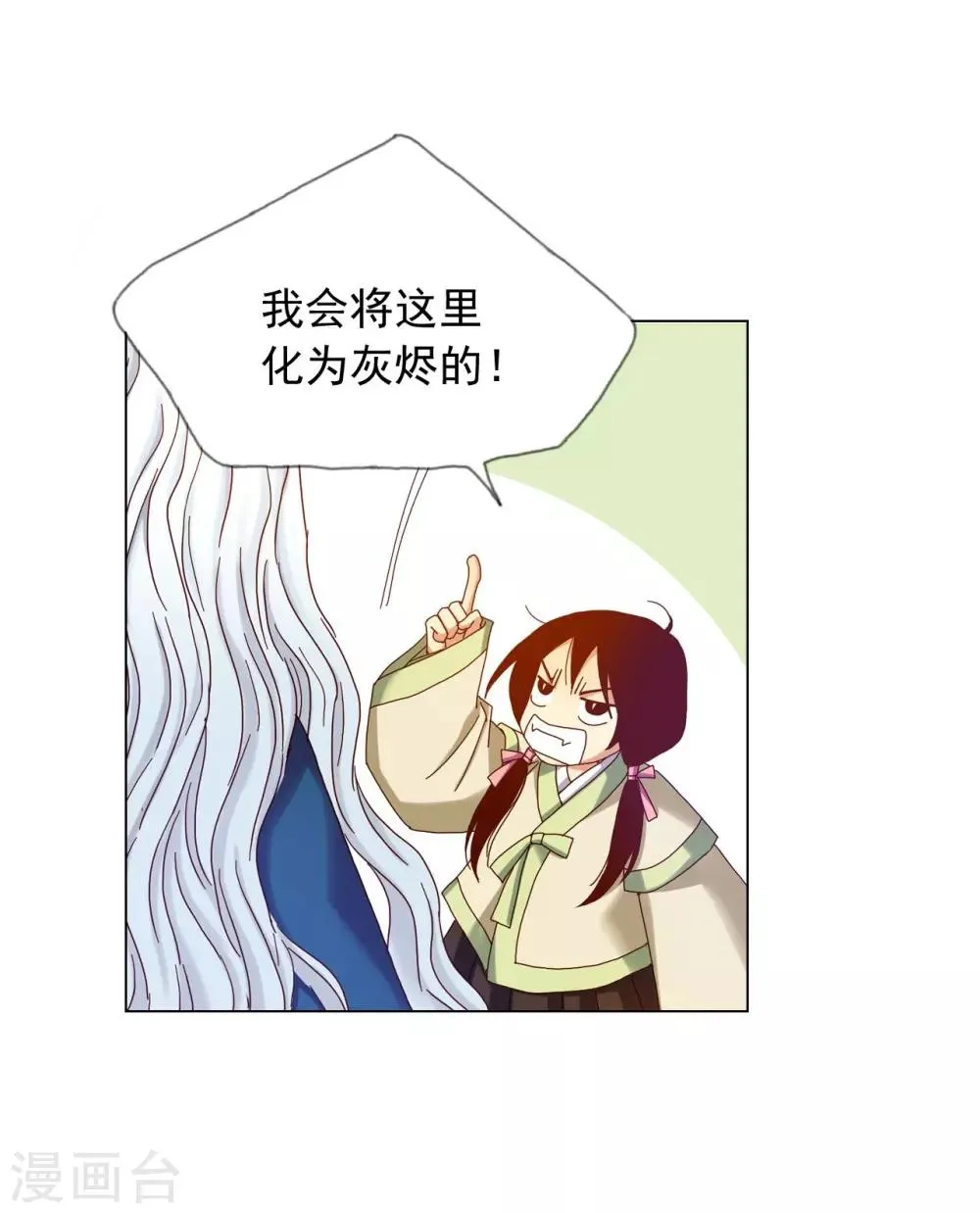 第22话 第28页
