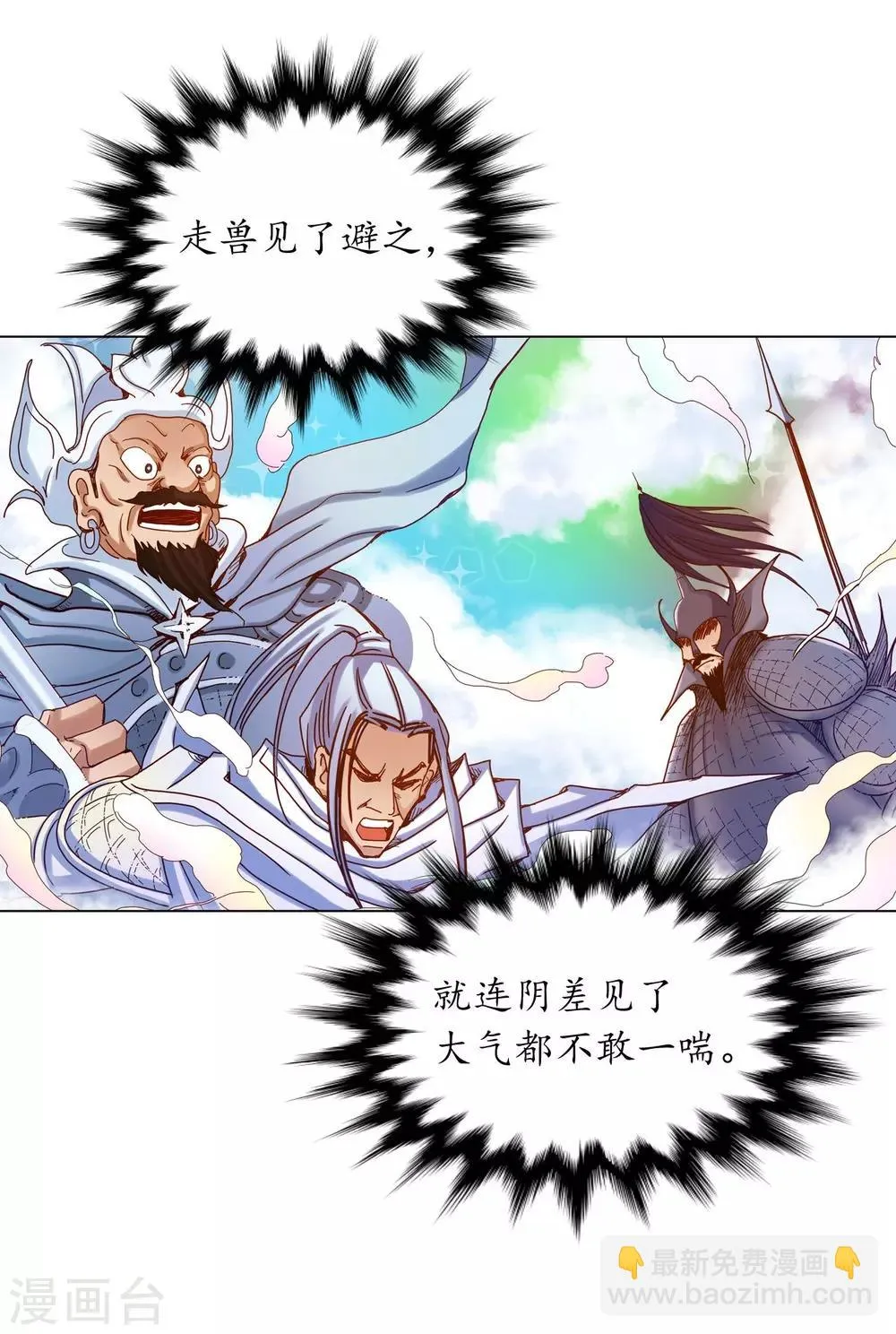 第22话 第35页