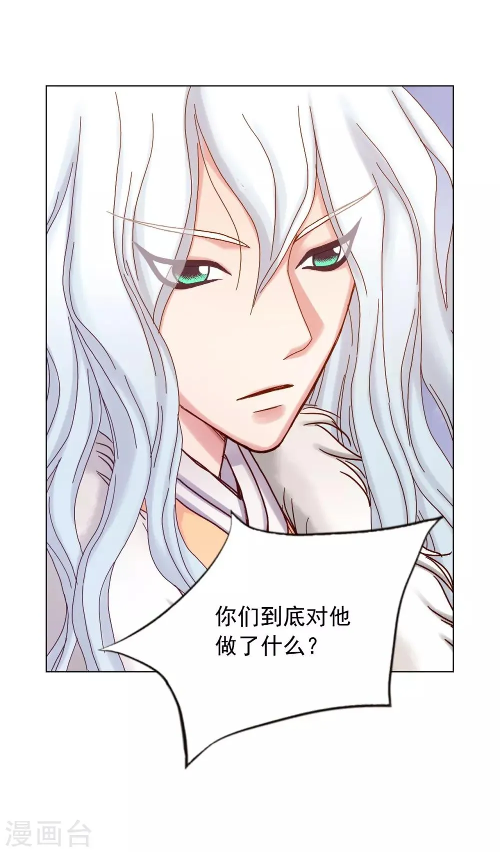第23话 第3页
