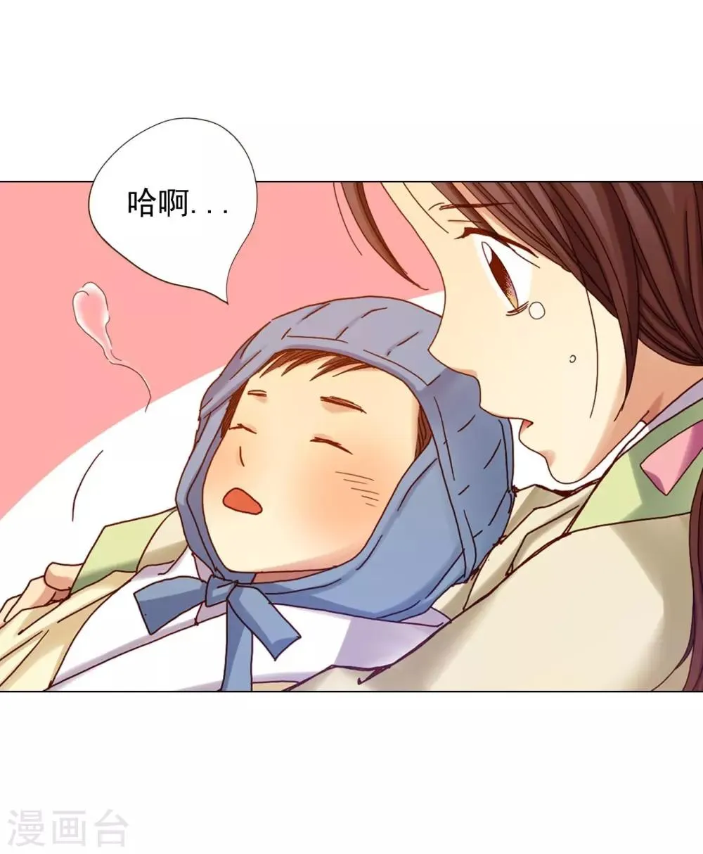 第23话 第11页