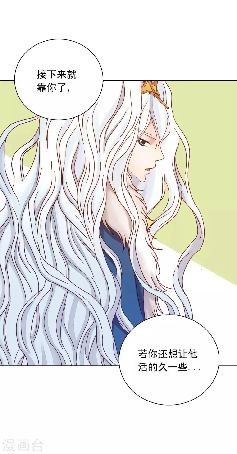 第23话 第18页
