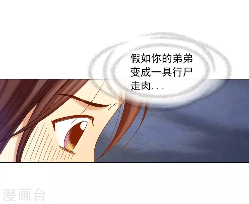 第23话 第20页