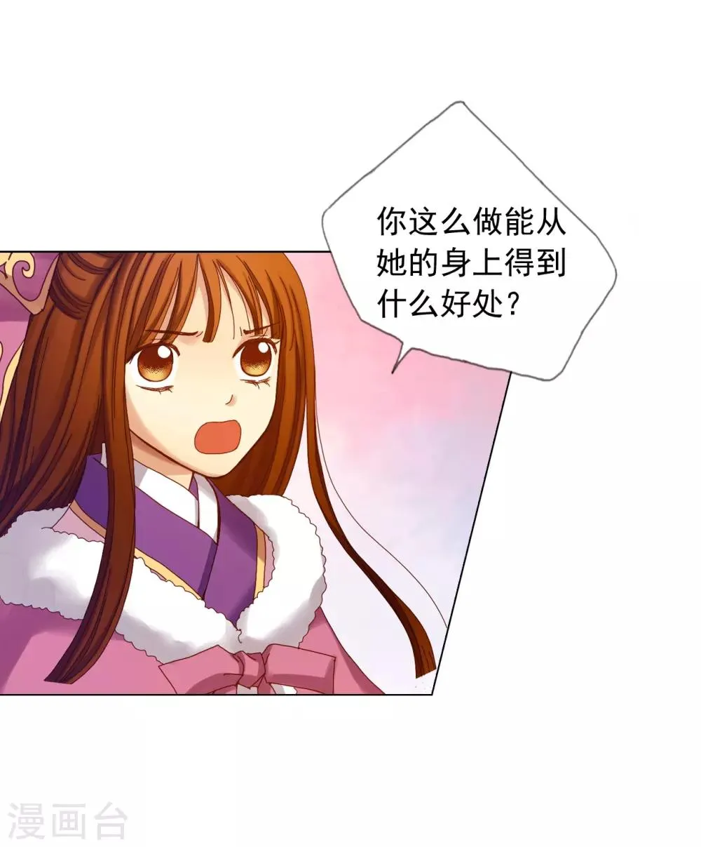 第23话 第28页