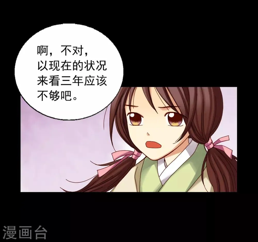 第24话 第8页