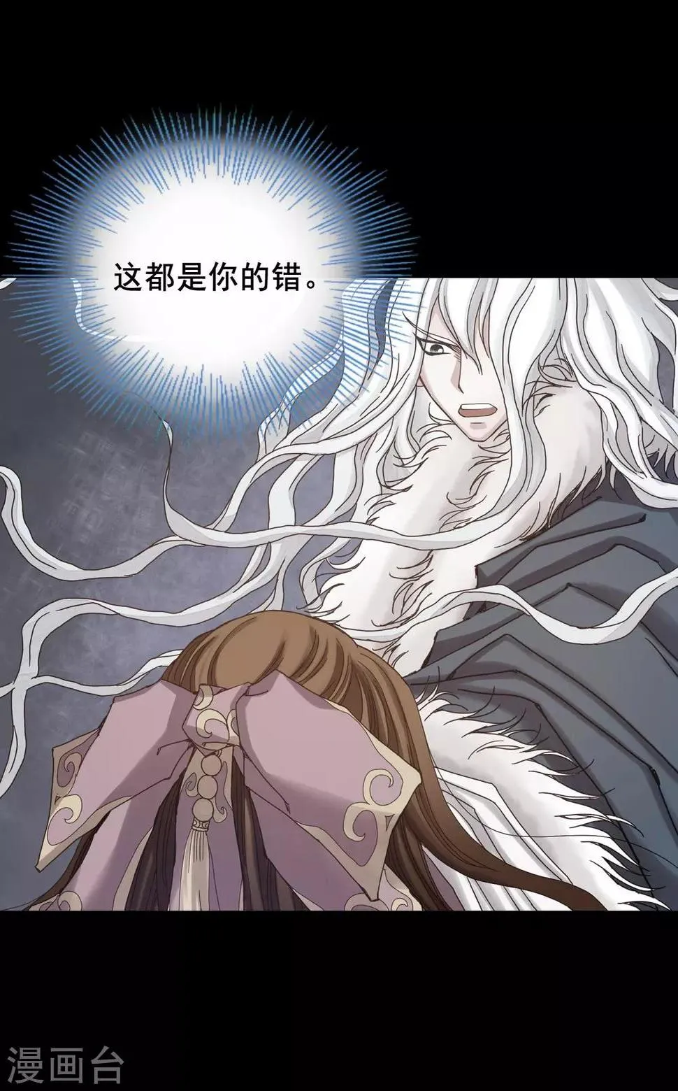 第24话 第20页