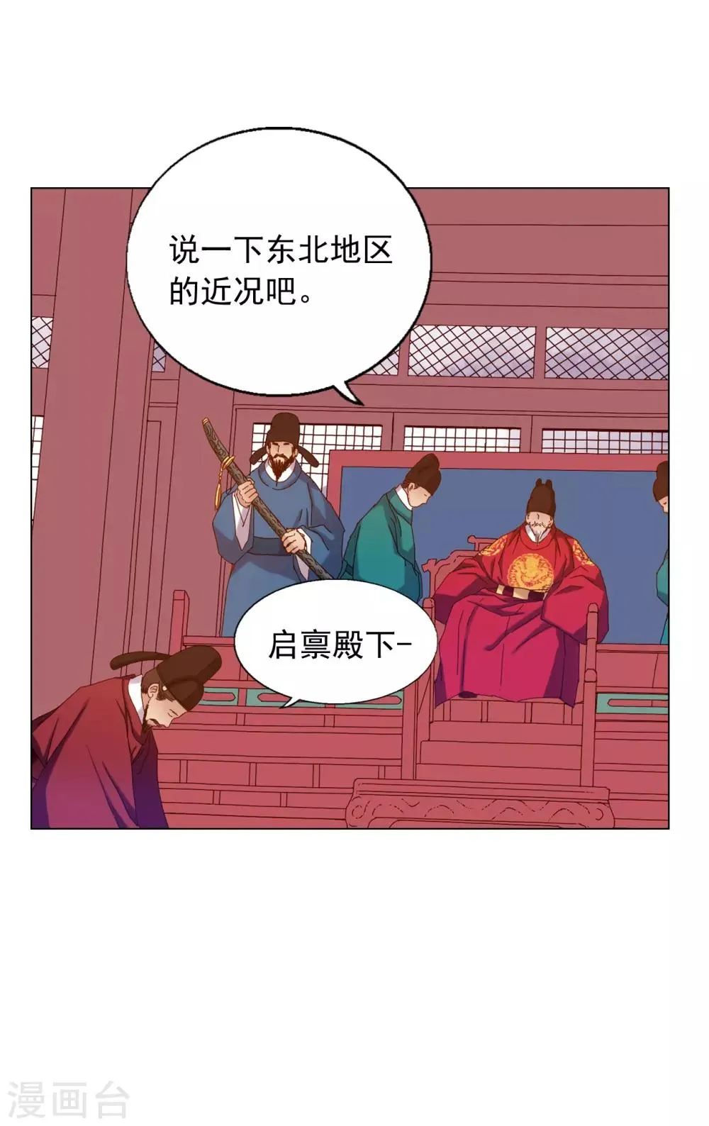 第24话 第30页