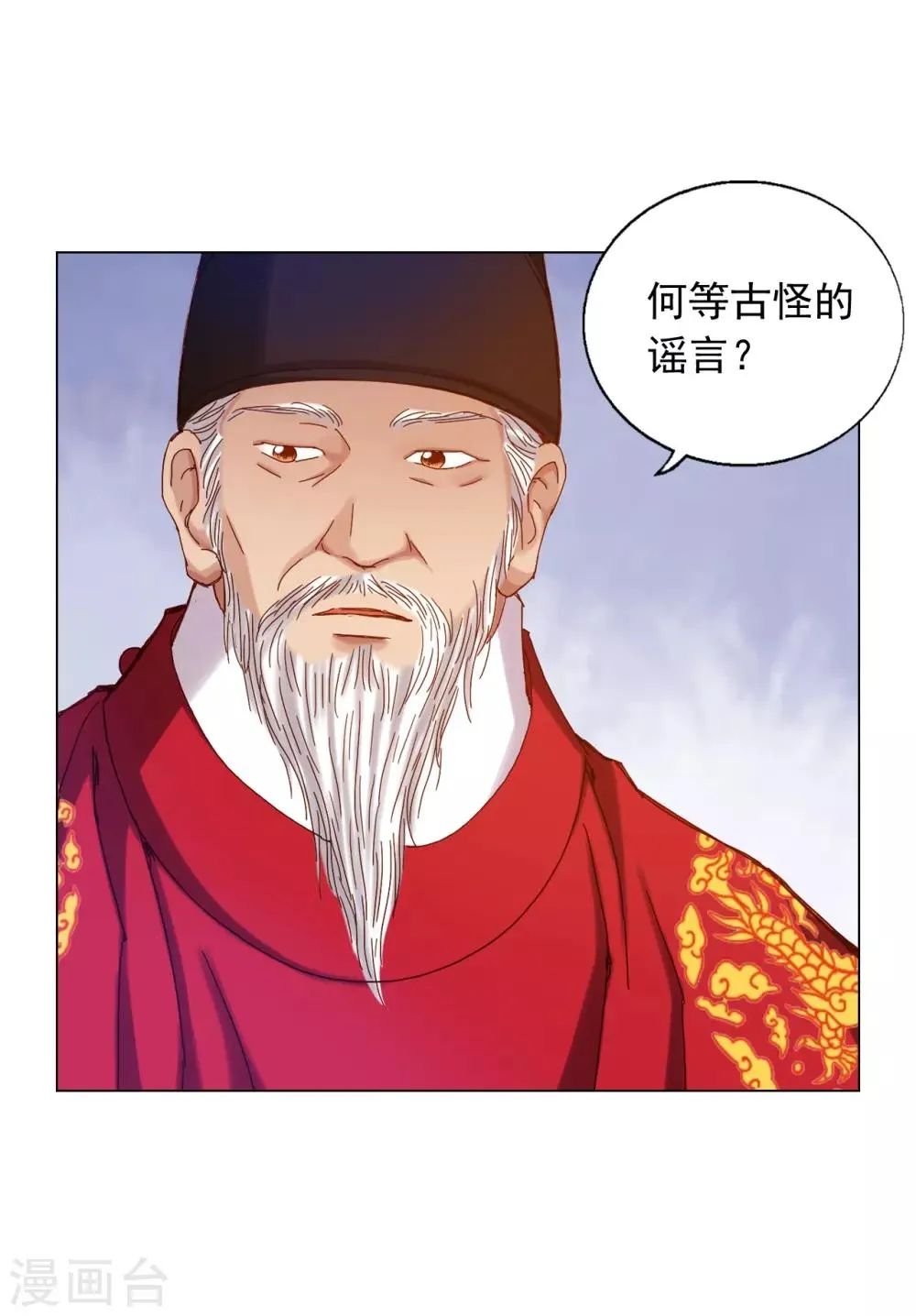 第24话 第33页