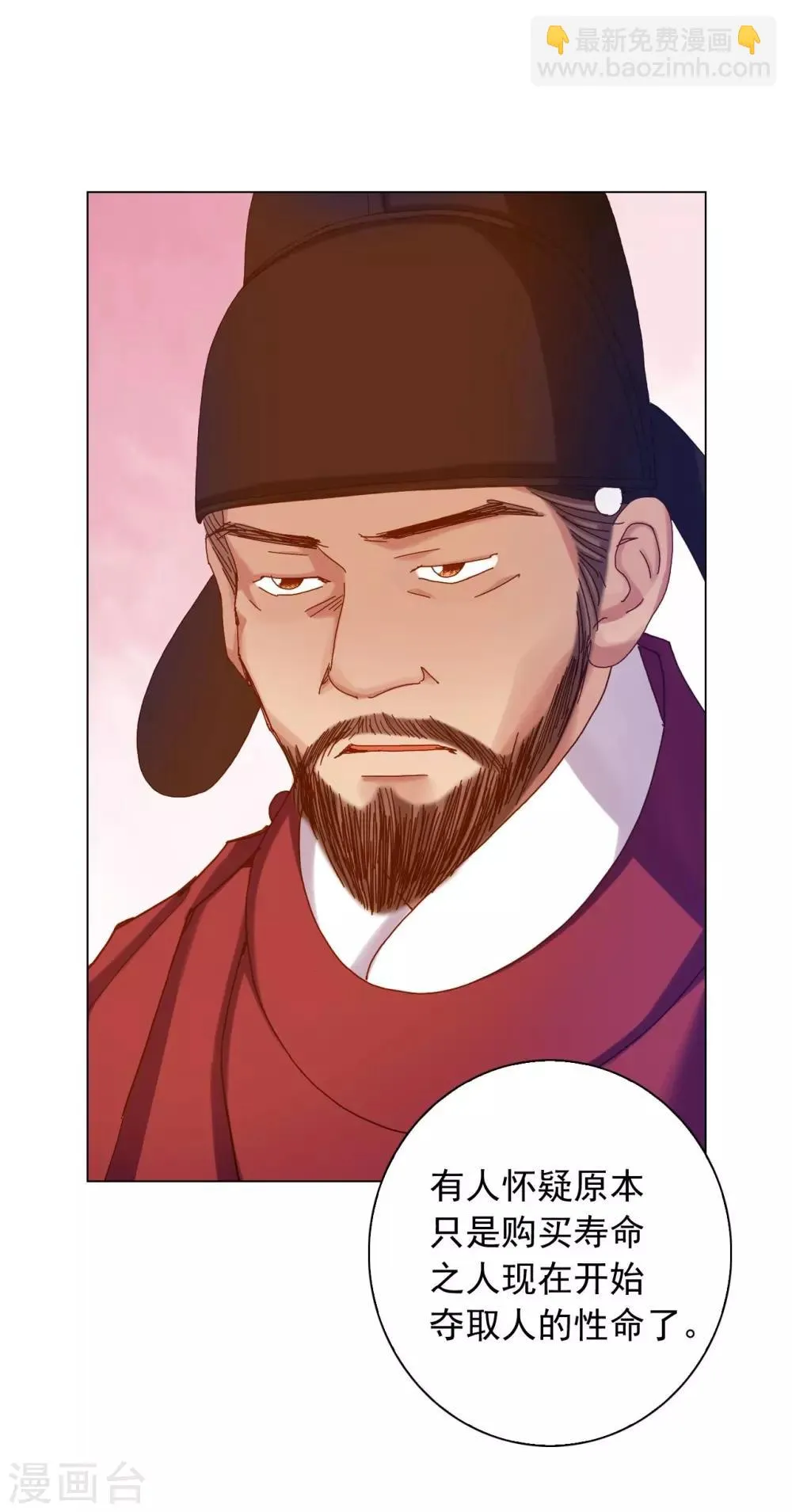 第24话 第39页