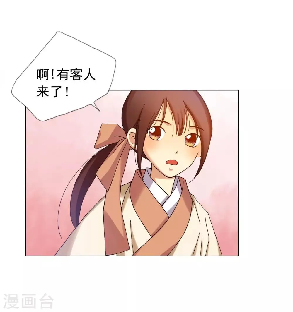 第25话 第3页