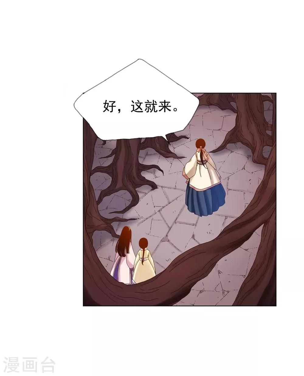 第25话 第4页