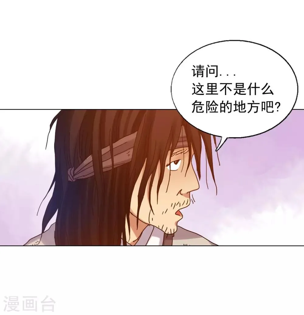 第25话 第8页
