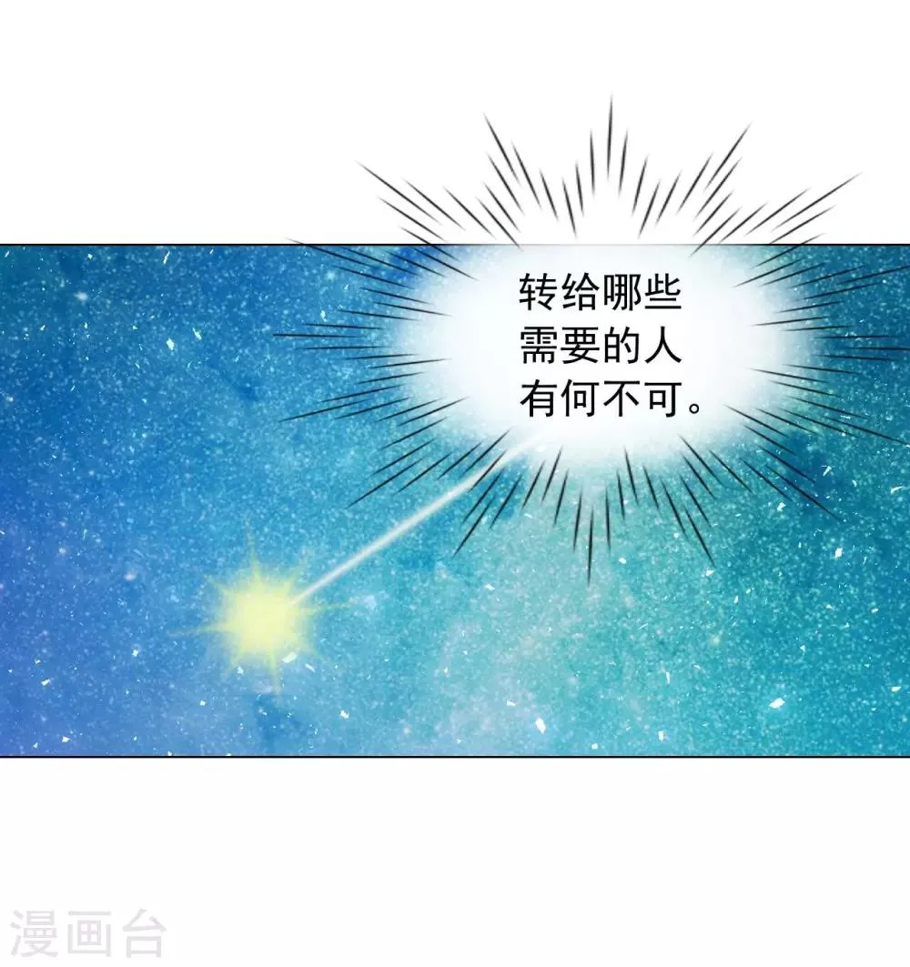 第25话 第19页