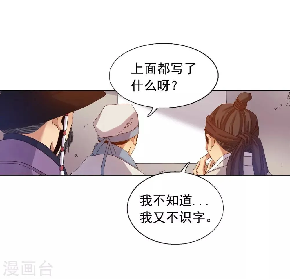 第25话 第25页