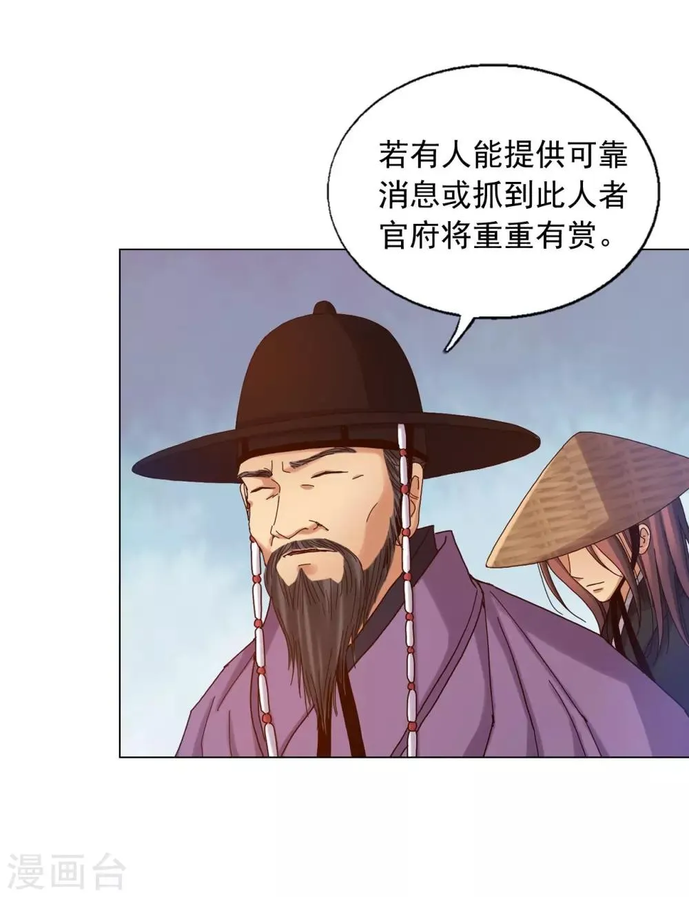 第25话 第28页