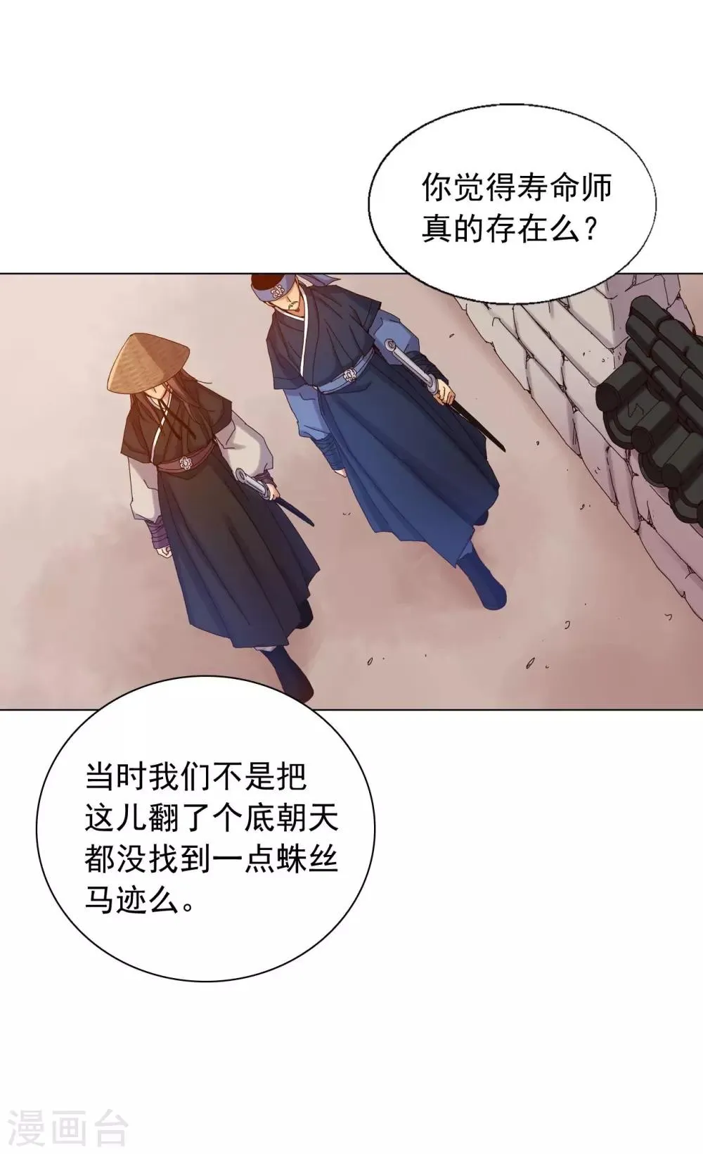 第25话 第34页