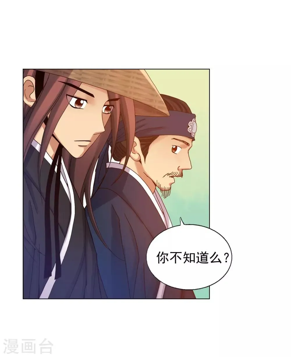 第25话 第36页