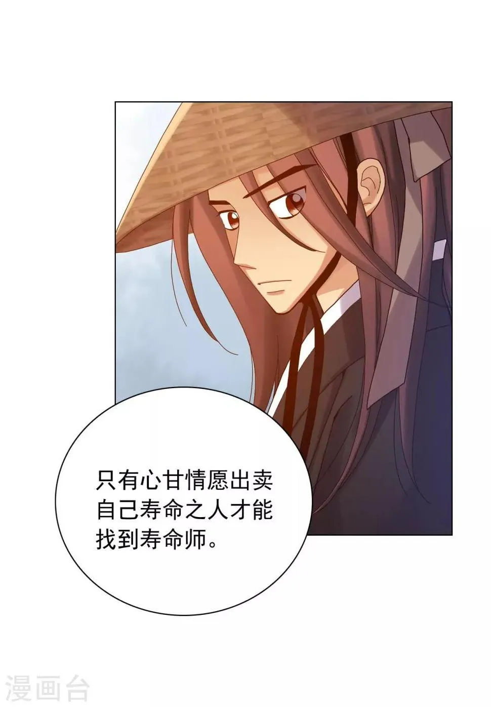 第25话 第37页