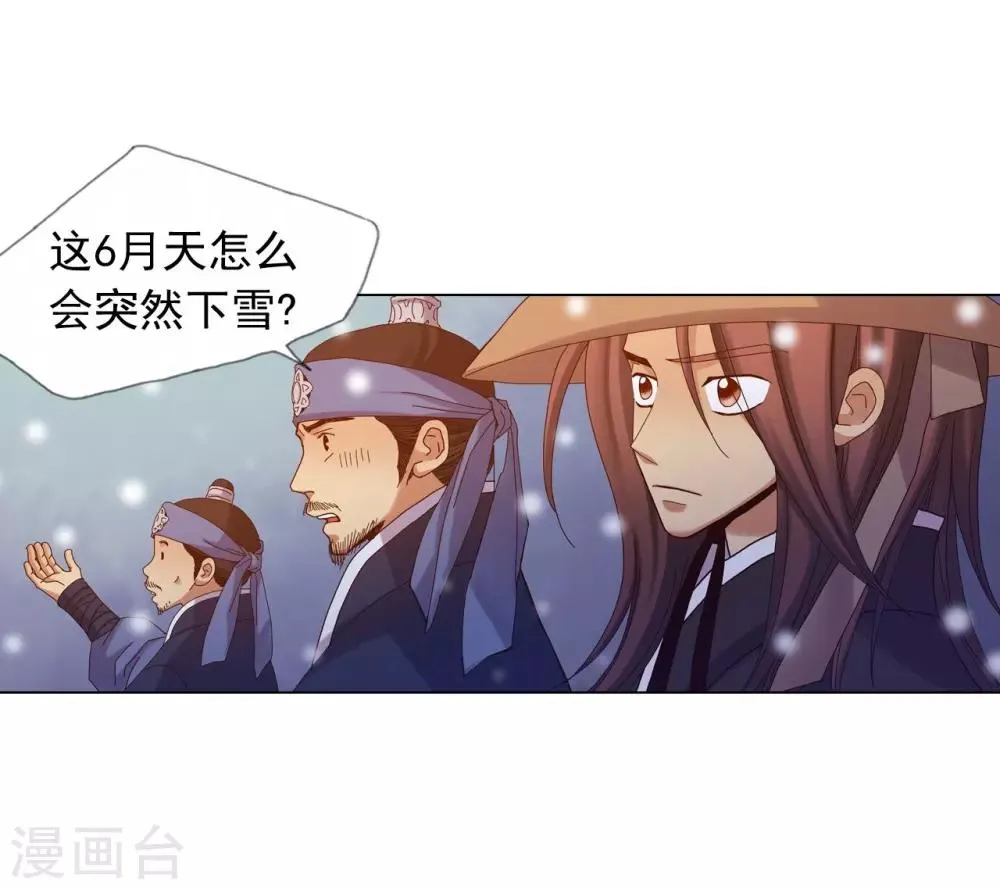 第27话 第20页