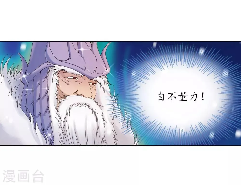第27话 第29页