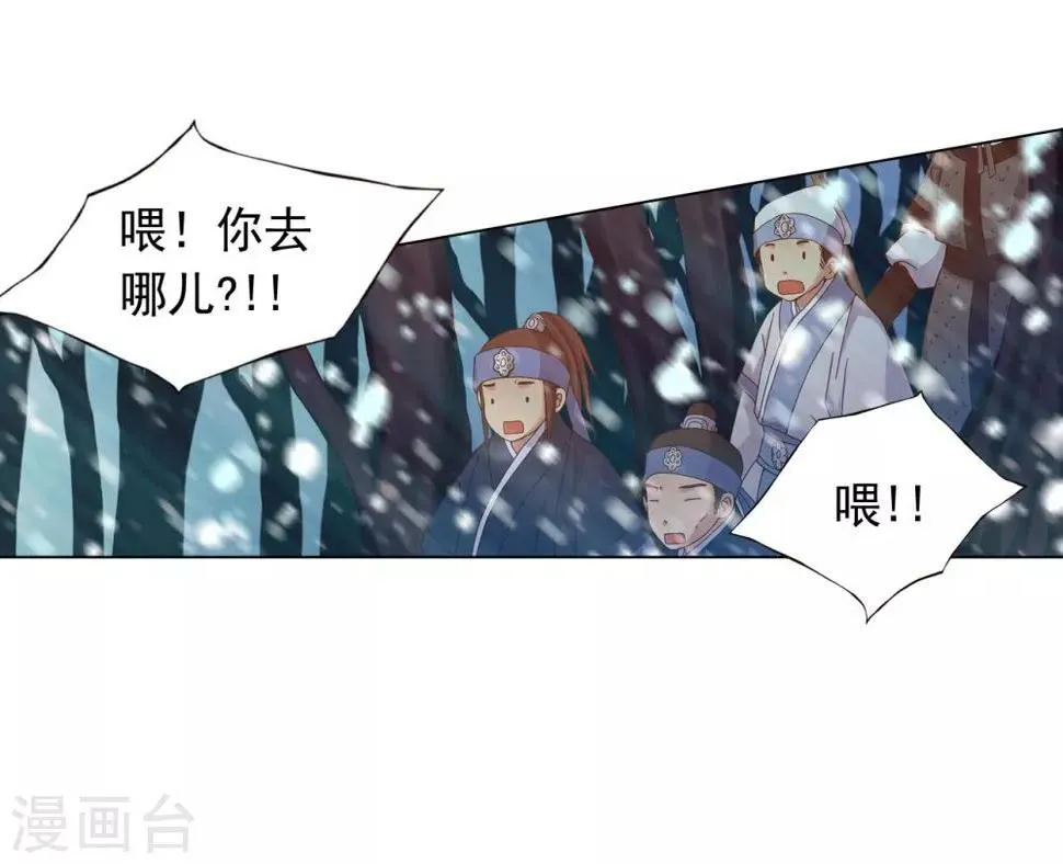 第28话 第3页