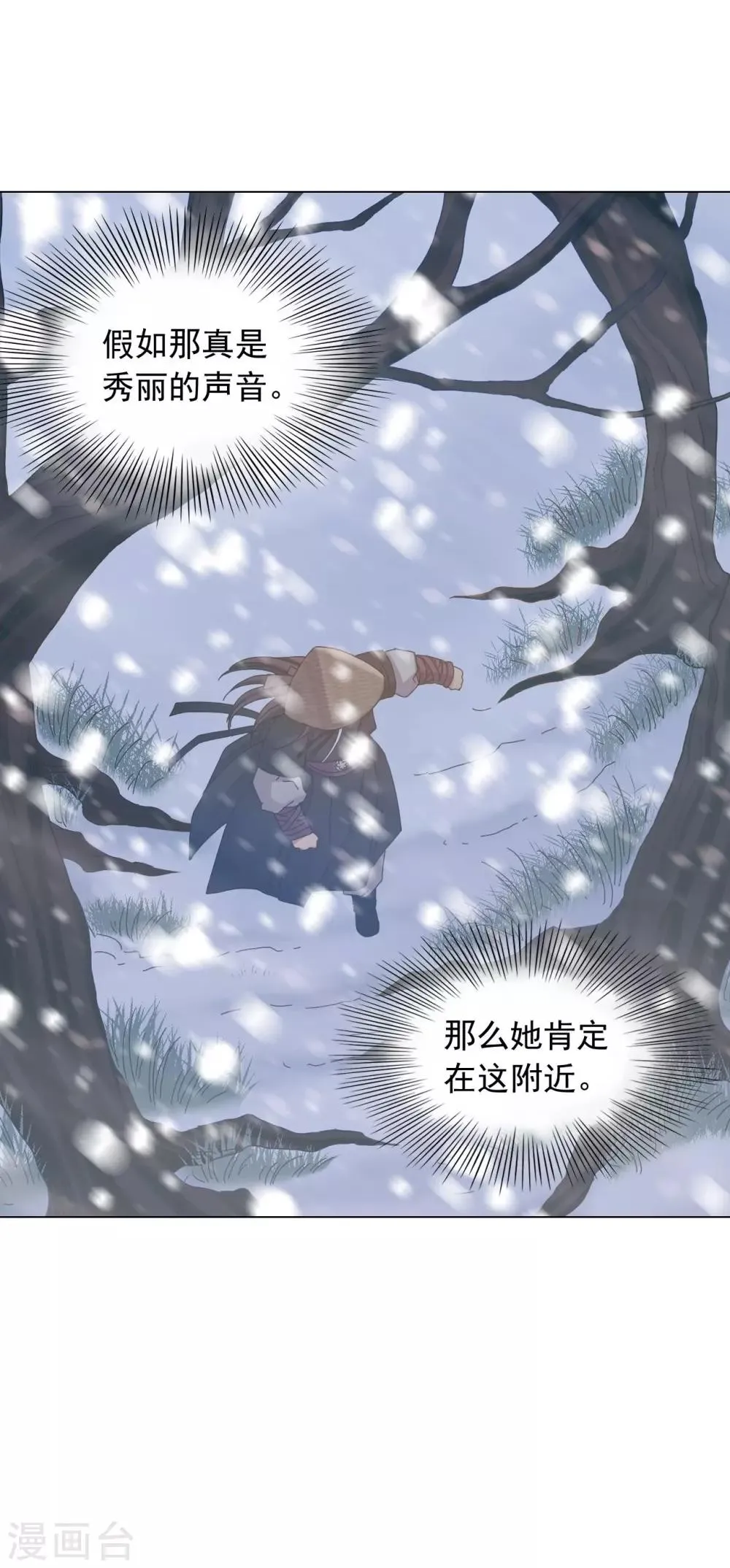 第28话 第5页