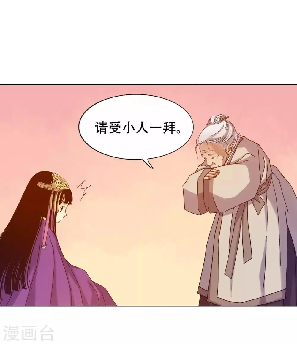 第26话 第21页