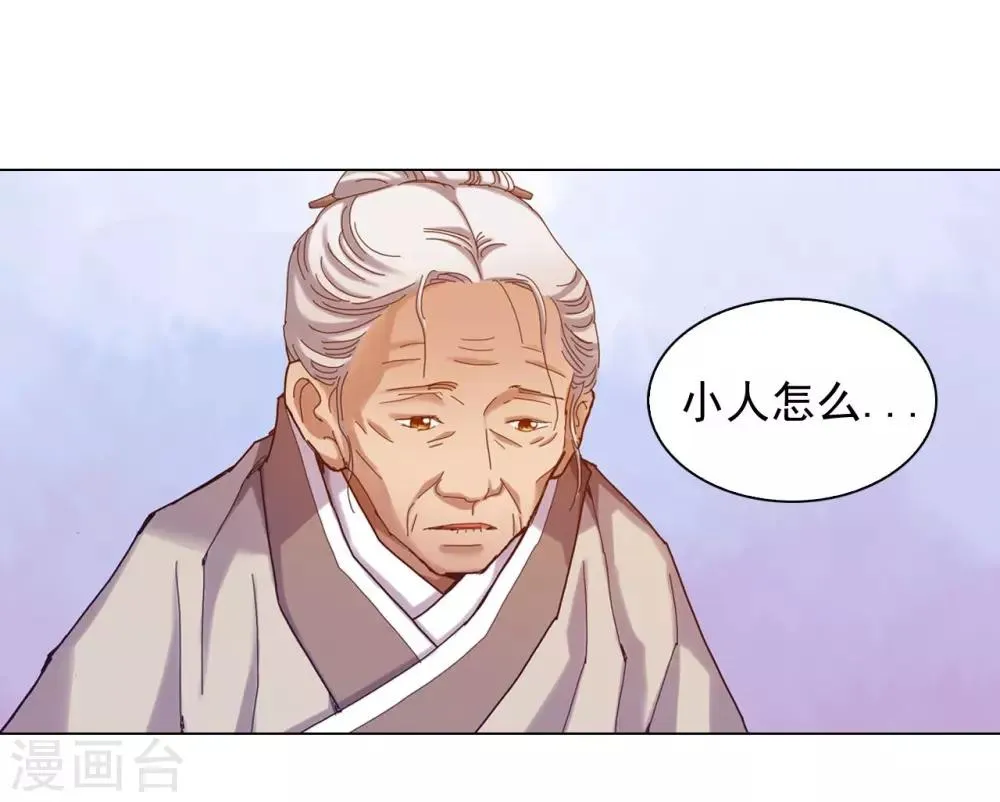 第26话 第23页