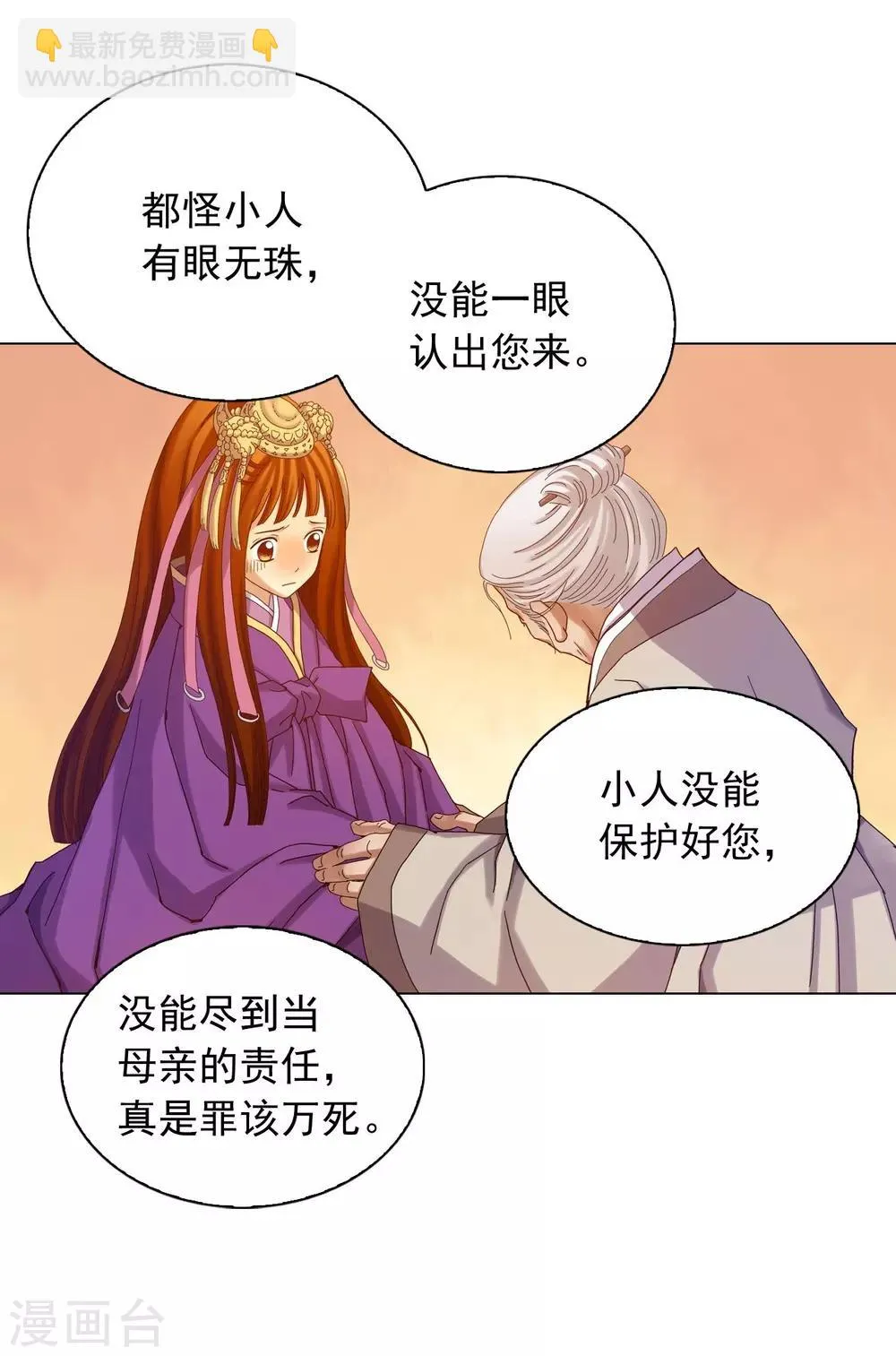 第26话 第24页