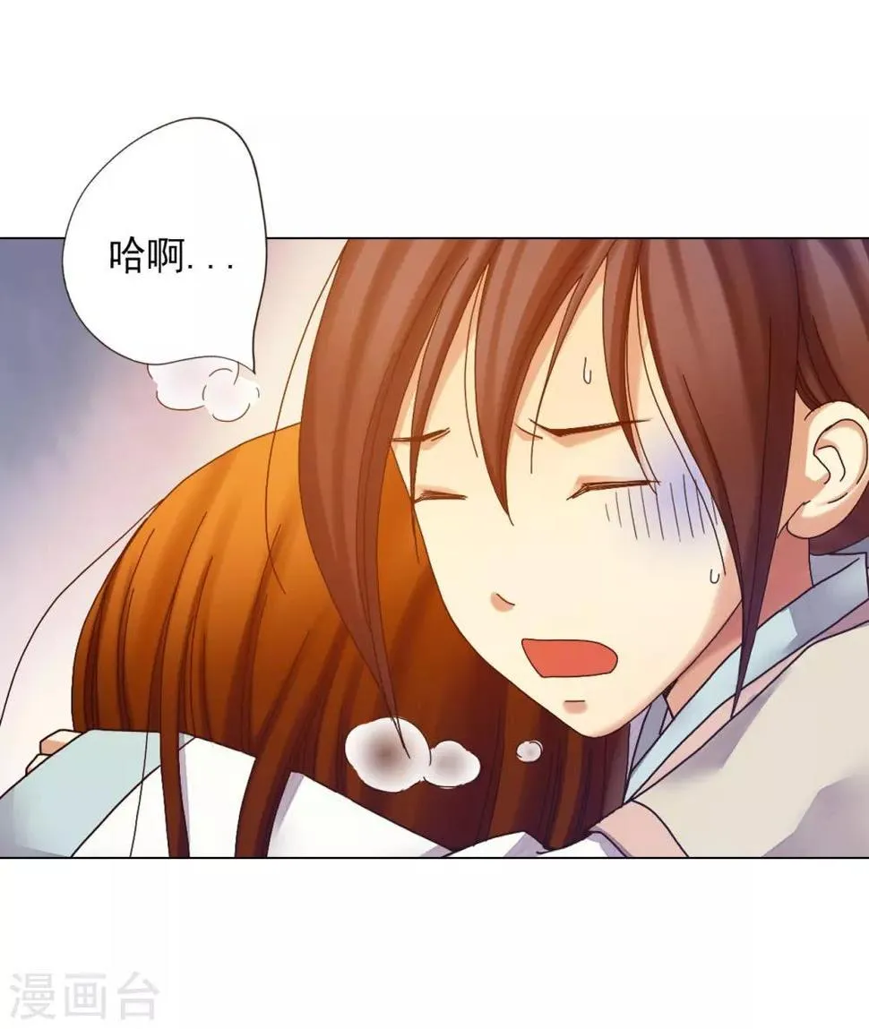 第29话 第3页