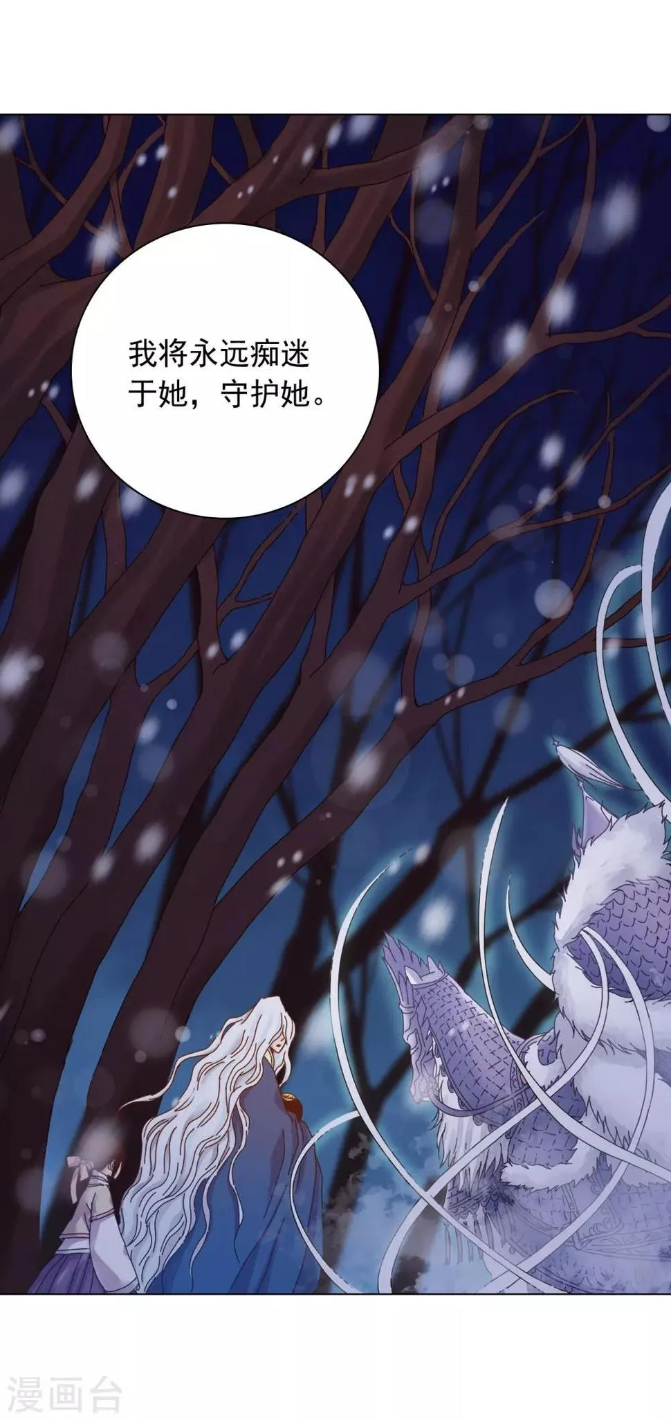 第29话 第28页