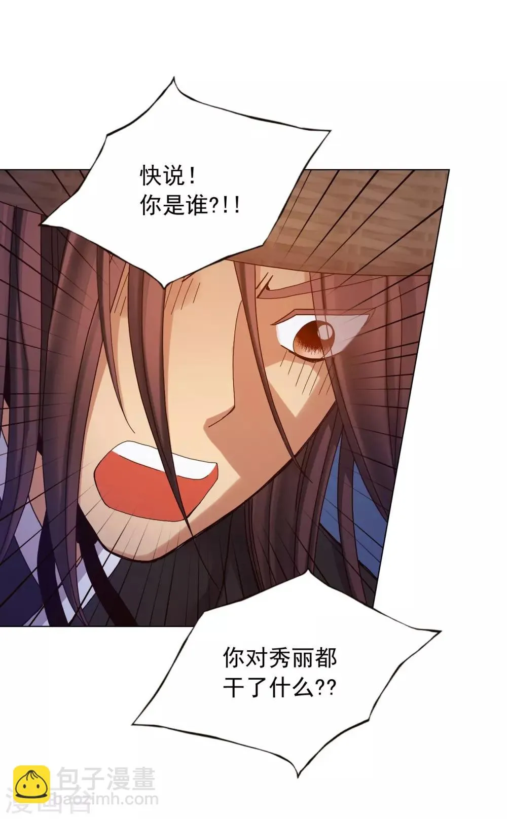 第30话 第11页