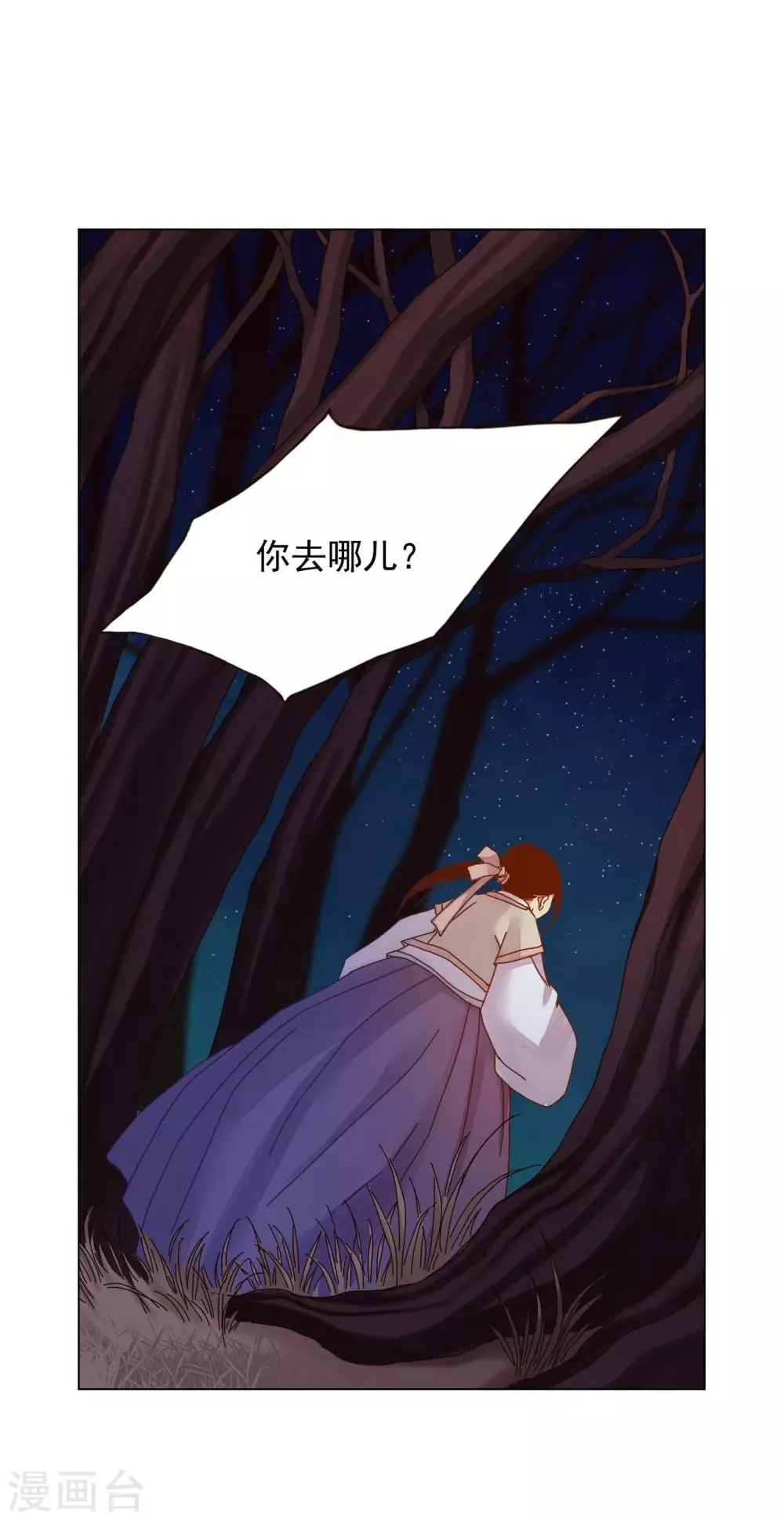 第30话 第28页