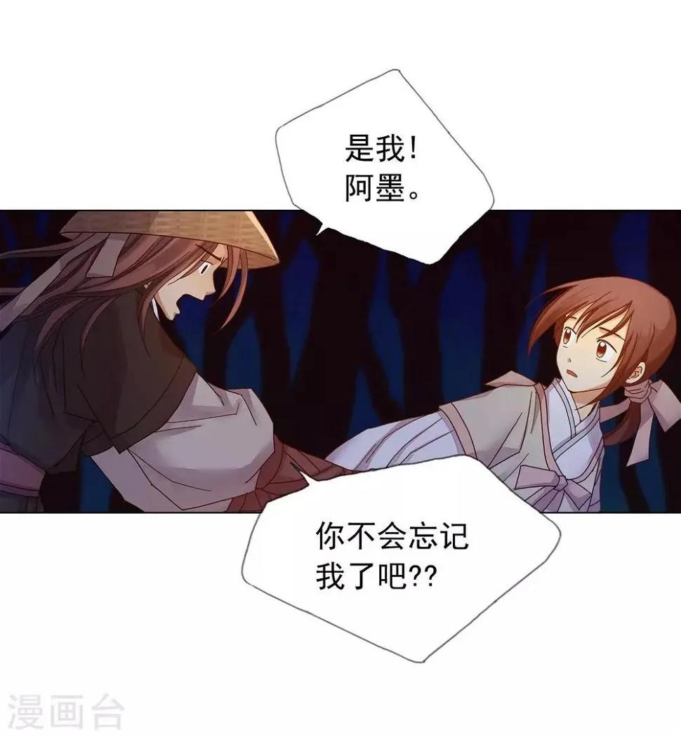 第30话 第32页