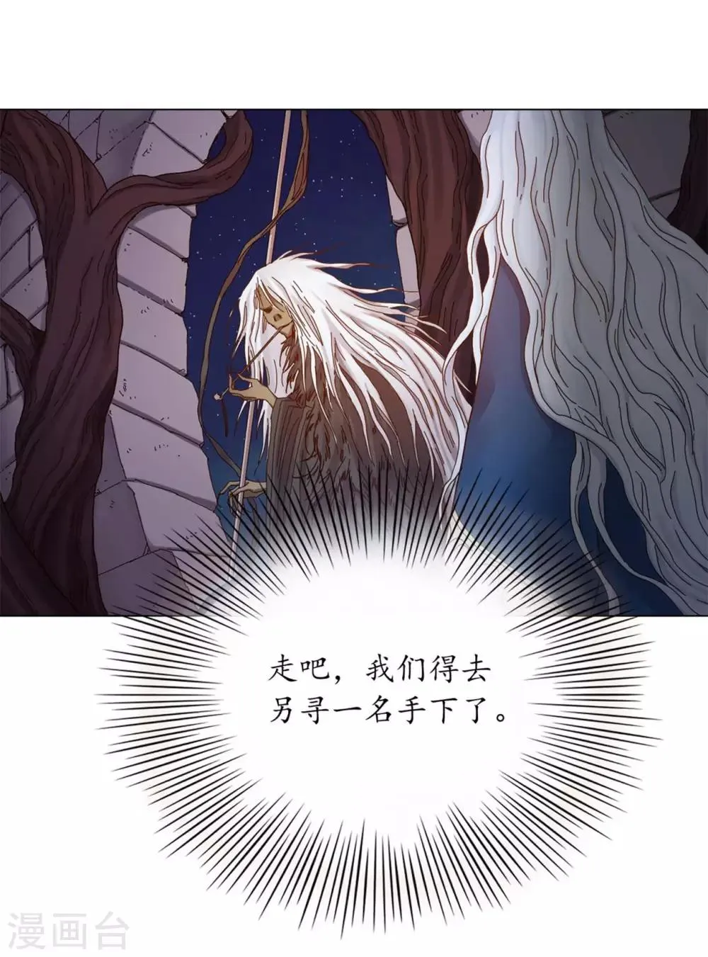 第31话 第6页