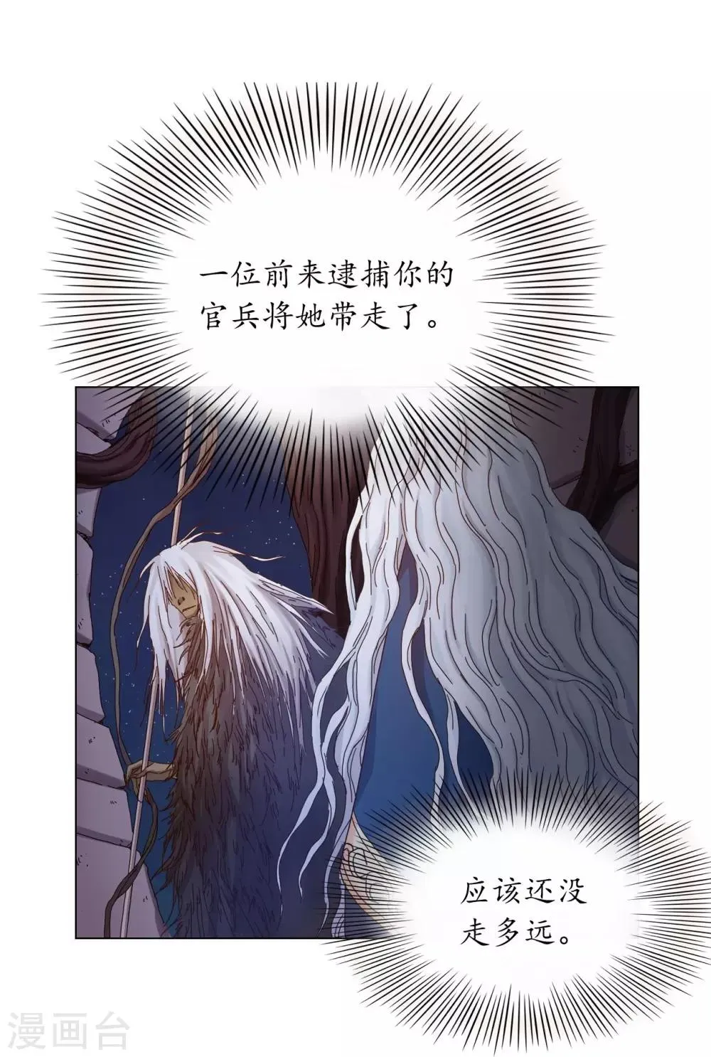 第31话 第8页