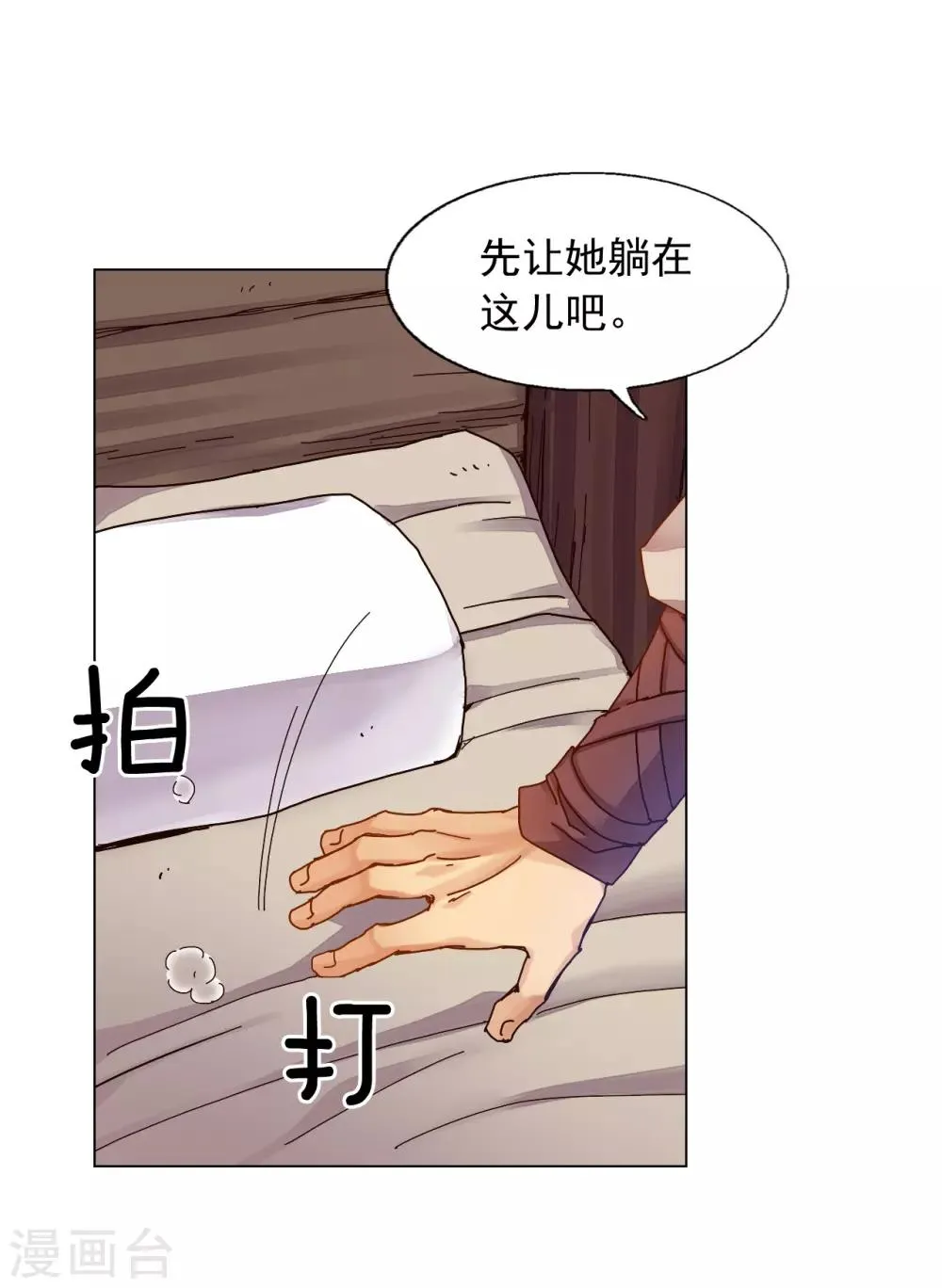 第31话 第17页