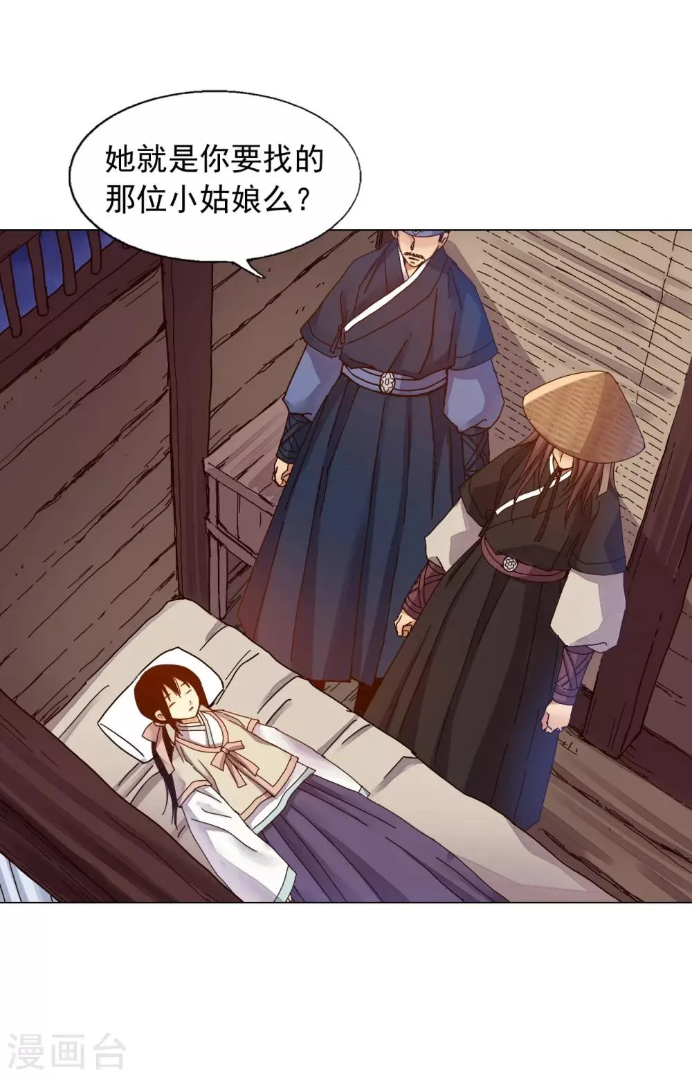 第31话 第18页